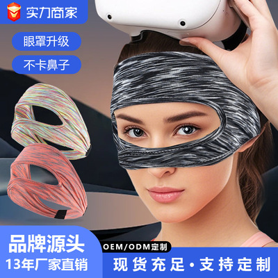 跨境热销VR眼罩吸汗透气保护面罩防汗速干vr眼罩配件不卡鼻现货