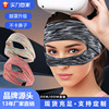 跨境热销VR眼罩吸汗透气保护面罩防汗速干vr眼罩配件不卡鼻现货|ms