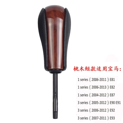 series Z4 gear handle head E90 | Sürətlər qutusu və əl tormozu başlıqları - sk-bmw028dtm-peach-wood-short-rod