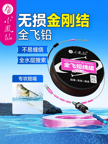 Xiaofengxian Knotless Full Fly Lead Line Set with Lead and Float, Not Easy to Tangle, Suitable for Grass Carp and Crucian Carp, Lightweight Main Line for Big Fish