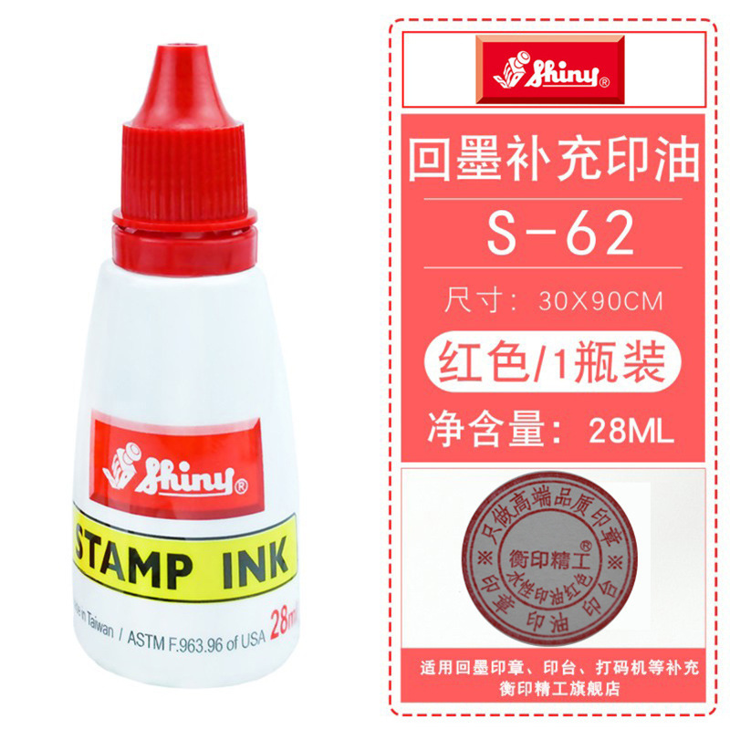 台湾 Xinli インクリターンインクシール詰め替えオイル s-62/61/63/64/65 水性速乾性工場価格卸売|undefined