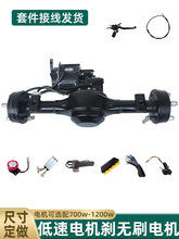 電動三輪車無刷電機剎車后橋總成48v800w低速改裝載重工程灰斗車