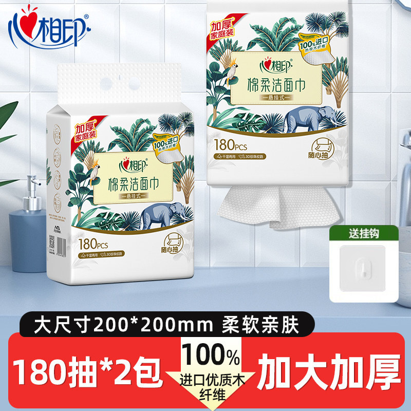 Heart to heart [2 improve cost performance] enlarged and thickened face towel