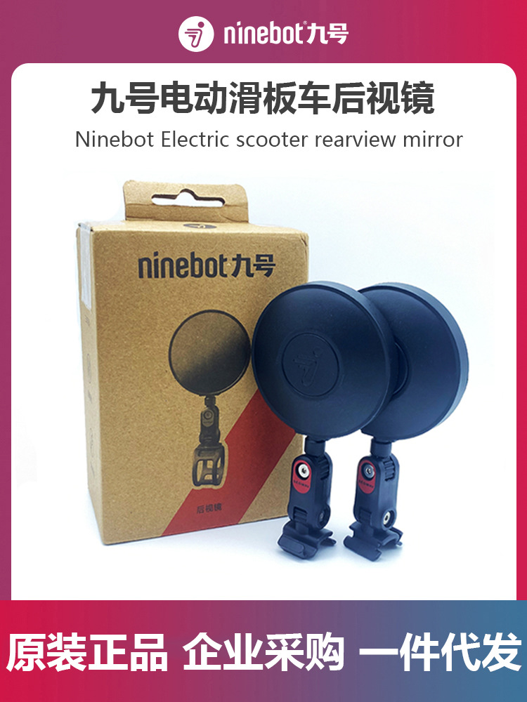 Ninebot Electric scooter, retroreflective rear view mirror