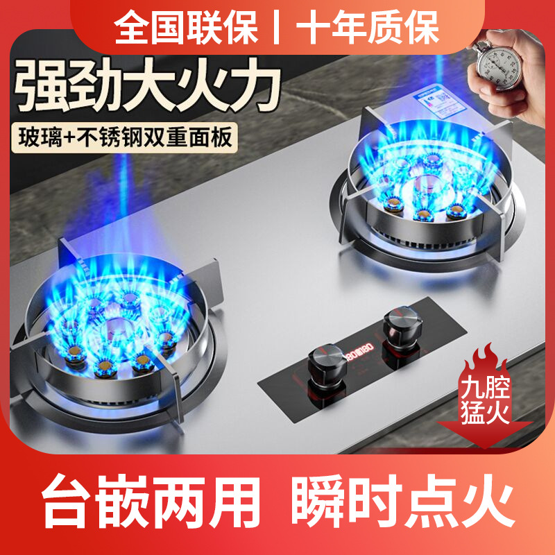 Estuna de gas mayorista de gran potencia de fuego fuerte estuna de gas natural doméstica doble estufa incrustada estufa de gas licuado estufa de gas de carbón