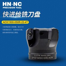 海纳AOX1500-080圆鼻直角R5快进给加工中心数控铣刀盘铣刀片
