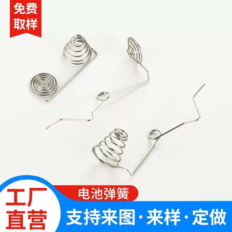 电路板塔形弹簧触摸按键弹簧开关感应电池压缩弹簧遥控器弹簧空调