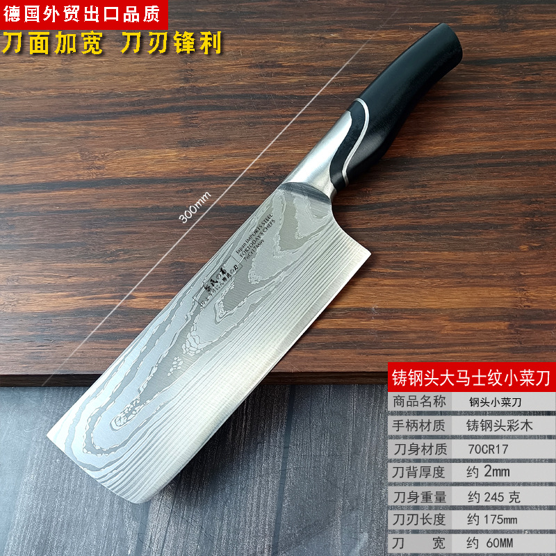 주조 강철 머리 말 곡물 작은 부엌 칼