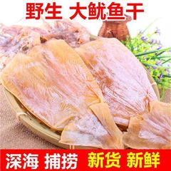 売れ筋イカ乾物、新鮮な大粒、軽く乾燥させた炒め物、スープ、大粒、無塩、完全乾燥、頭なし煮込み、イカ