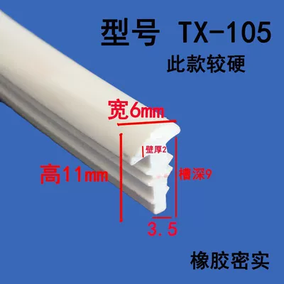 Filling Silencer T-Shaped Rubber Strip: Avtomobil səs izolyasiya zolaqları - height-11-width-6-cards-35mm-3m-price