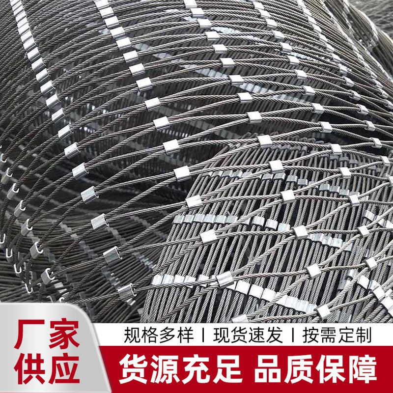 In-Stock Stainless Steel Rope Net for High-Altitude Fall Protection, School Protection Net, Household Balcony Guardrail Net, Plant Climbing and Breeding Net
