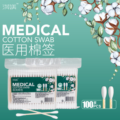 泣媄醫用棉簽棉棒袋裝細頭清潔化妝竹棒圓頭家用棉簽 100支/袋裝