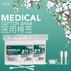 淇媄医用棉签棉棒袋装细头清洁化妆竹棒圆头家用棉签 100支/袋装|ms