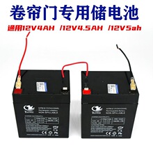 12V5AH电动卷闸卷帘门拉杆音响安防消防12伏电梯控制器蓄电池电瓶