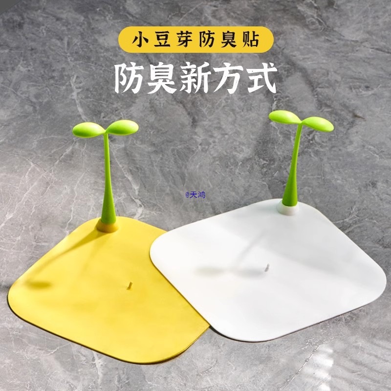 豆芽地漏防臭器防虫封口盖硅胶垫片下水道堵口反味卫生间厨房水槽