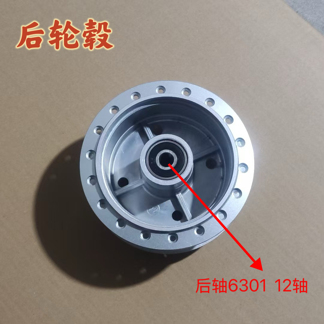 Suitable for Motorcycle Jialing 70Jh Jialing 70 Motorcycle Front and Rear Rims 36 Steel Wire Front and Rear Rim Assembly
