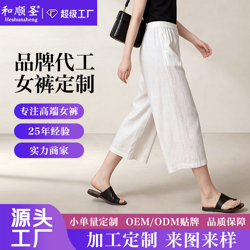 Herringbone Pattern Tencel Linen Petite Casual Cropped Pants for Women, Summer Thin Style with Drawstring Wide-Leg Pants, Custom-Made