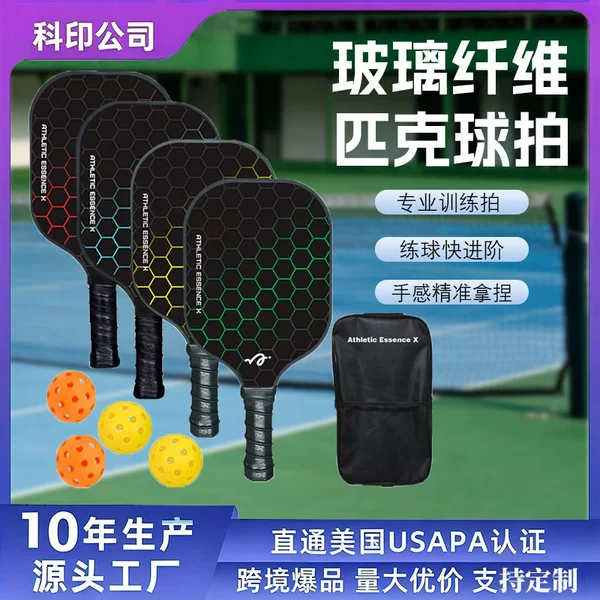 Foreign Trade Fiberglass Pickleball Racket Set for Adults and Children Training Pickleball Racket