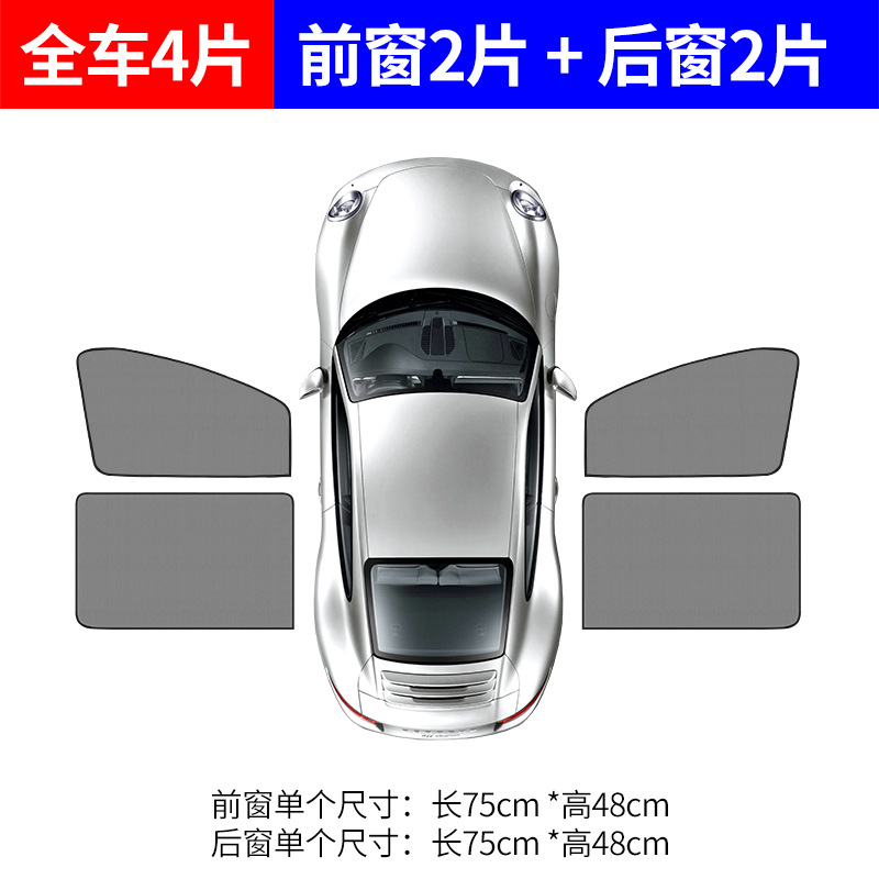 Ventana de sombrilla de coche protección solar autocebante y artefacto de aislamiento térmico cortina lateral de malla de coche bloque de succión magnética salida de fábrica