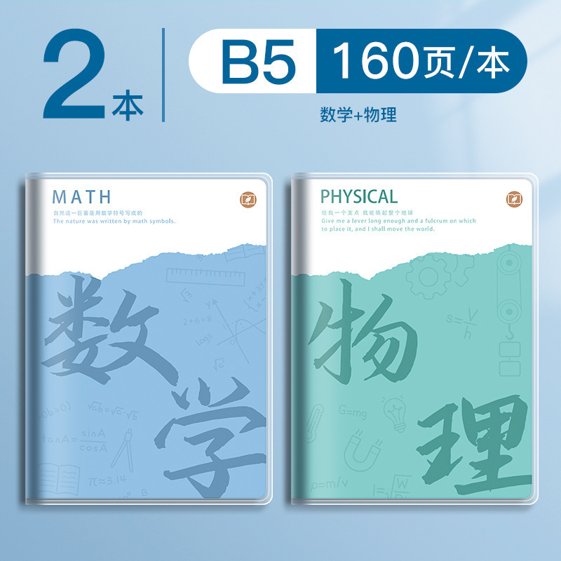 科目別ノート 厚みのある高校生・中学生専用B5科目間違いノート全科目問題集|undefined