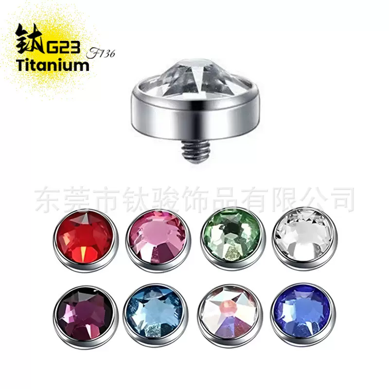 G23钛埋钉耳钉饰品头F136钛合金外螺纹钻头埋骨钉舌钉穿刺替换件