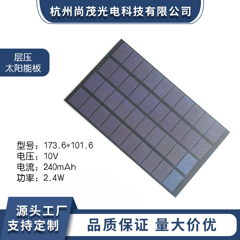 173.6*101.6MM太阳能光伏板多晶单晶PET层压板钢化玻璃层压板
