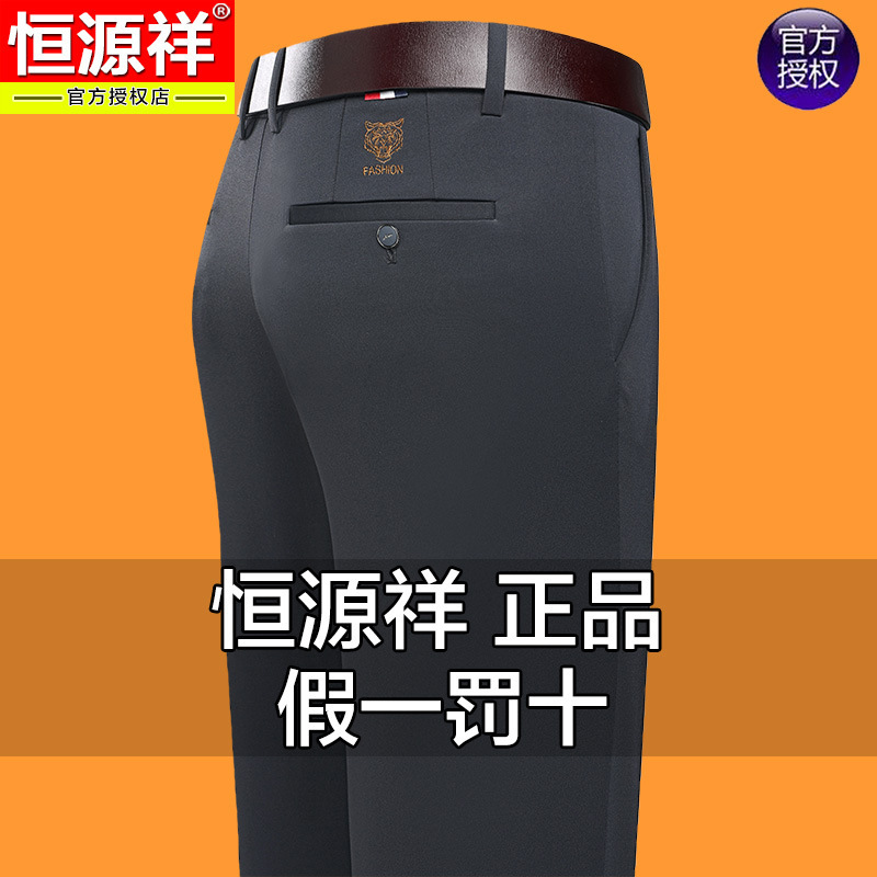 Hengyuanxiang 夏薄いメンズカジュアルパンツ中年お父さんルーズ新しいスタイルのズボンアイスシルクパンツストレートパンツ|undefined