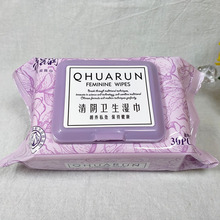 清花润清阴卫生湿巾便携男女洁阴私处房事湿纸巾厂价批发代发