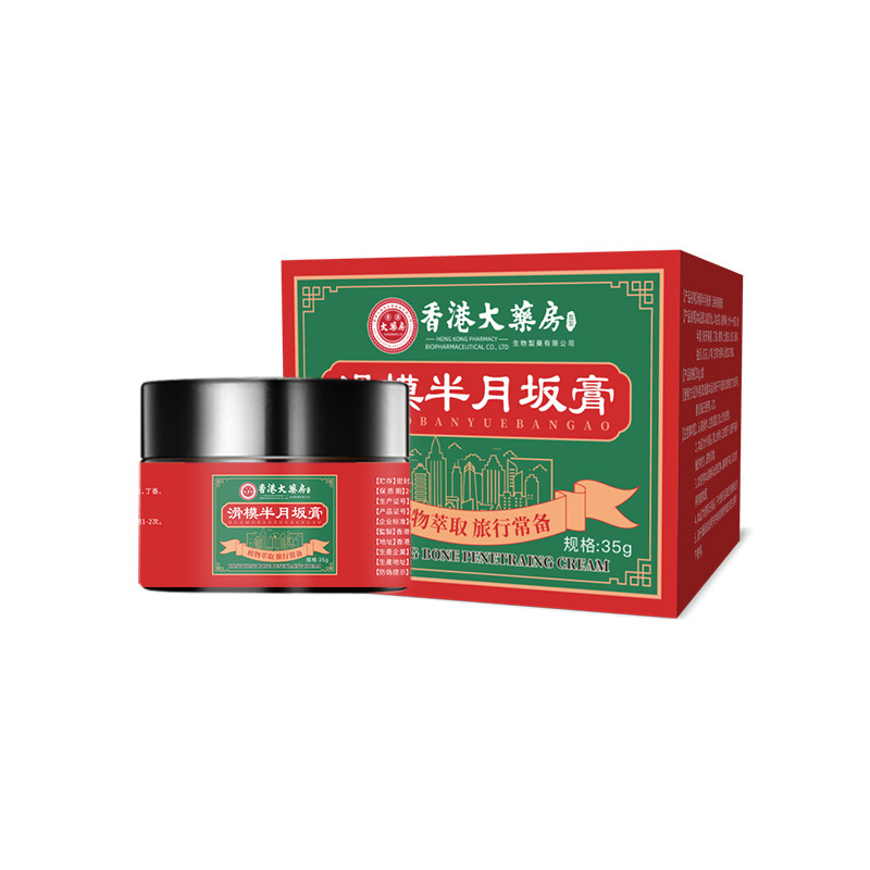 香港大药房静脉舒膏防曲张疼痛膏青筋凸起静脉舒喷剂源头|undefined