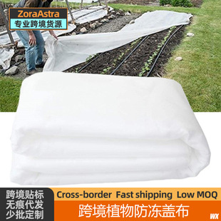 Plant Antifreeze Cover Greenhouse Fruit Tree Insulation Moisturizing Breathable Cover Winter Outdoor Vegetable Cold-proof Cover Cross-Border