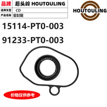 �������Ÿ�CD 15114-PT0-003 ���ͱó����ܷ�Ȧ91233-PT0-003
