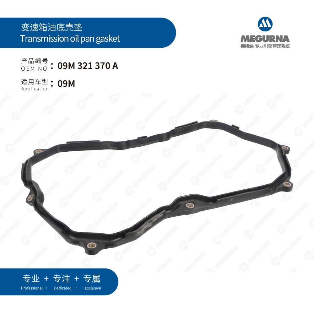 Подходящая для Volkswagen 09M передача панельная накладка из galvanized 09M