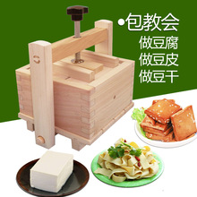 梧桐木制家用豆腐模具厨房小工具DIY豆腐框架压豆腐盒做豆宝寿寿