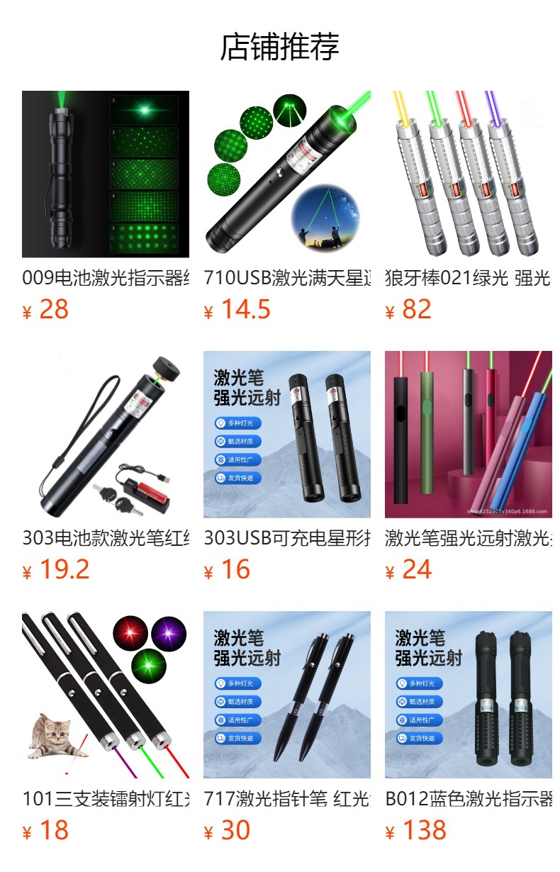 预览状态下无法点击,发布后,可点击跳转到对应的商品页面