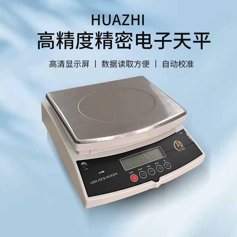 （清库存仅3台）华志HZQ-B20000大量程电子天平克重称 1g电子秤