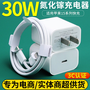 �m���O��15/16�����Type-C�A���֙C����扳���^20W/30W3C�J�C