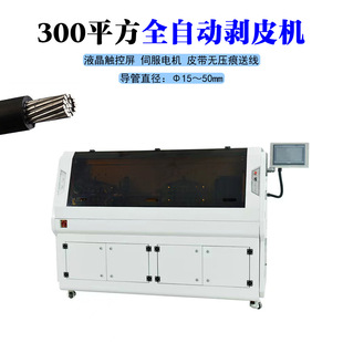 ȫ�Ԅ�300ƽ����X�����C����Դ������Ƥ�¾��CCutting machine