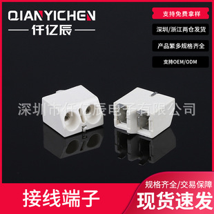 LED接线端子座 2pin 贴片母座 led端子插座连接器 快速接插端子-阿里巴巴