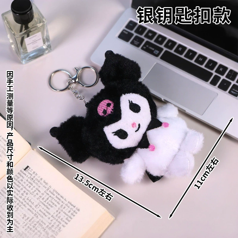 Плюшевые игрушки - брелок Kuromi, подвеска, 13,5 см, аксессуар к рюкзаку с вариантами цепи