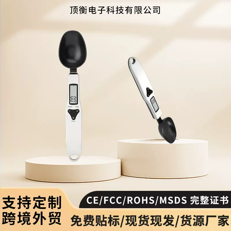电子秤称重勺子称配料厨房秤食物克称电子量勺秤食材便携电子秤