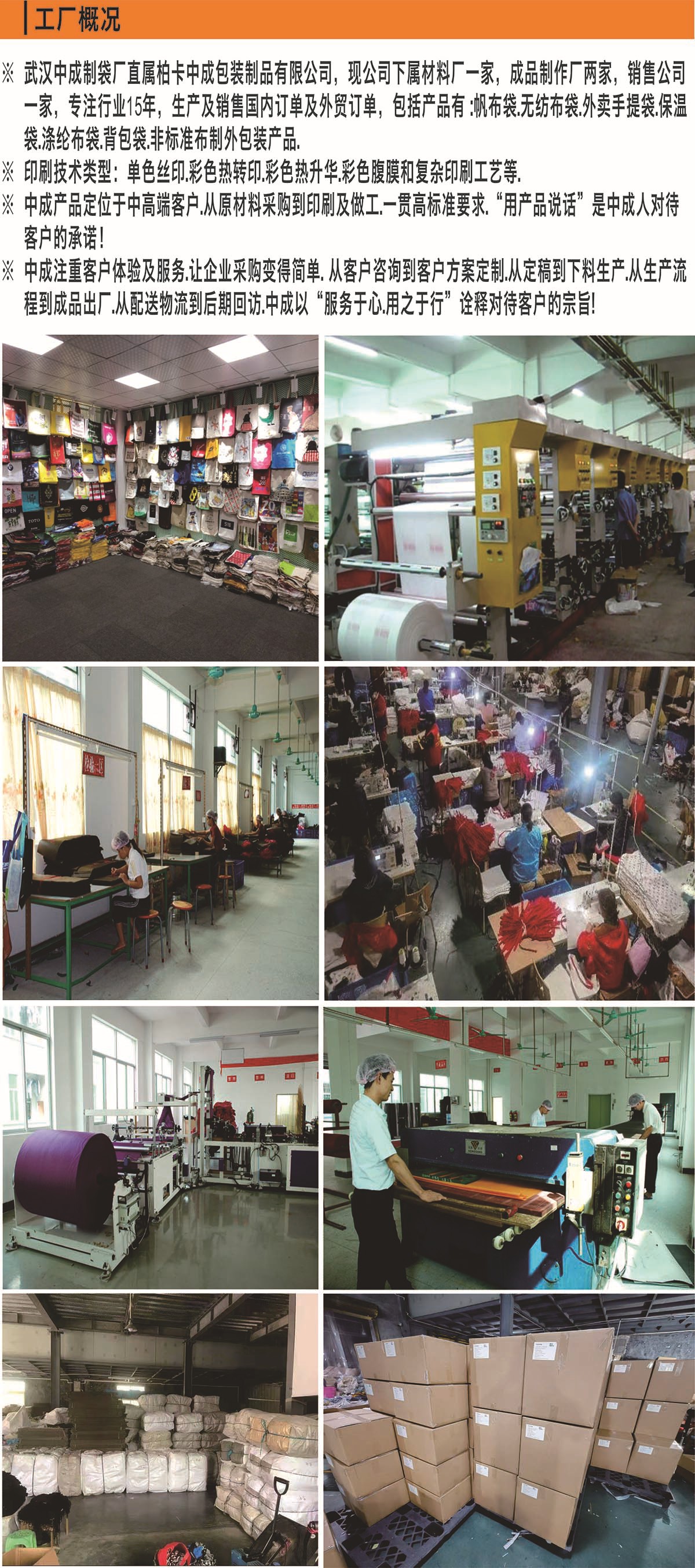 二级页面公司介绍（武汉）