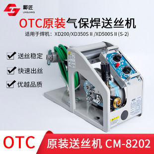 OTC�������CXD500 XD200�ͽz�CXD350�W��ϣ�Ᵽ���ͽz�b��CM-8202
