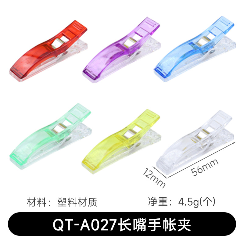 A027 롱마우스 핸드북 클립 [대량 단일 가격]