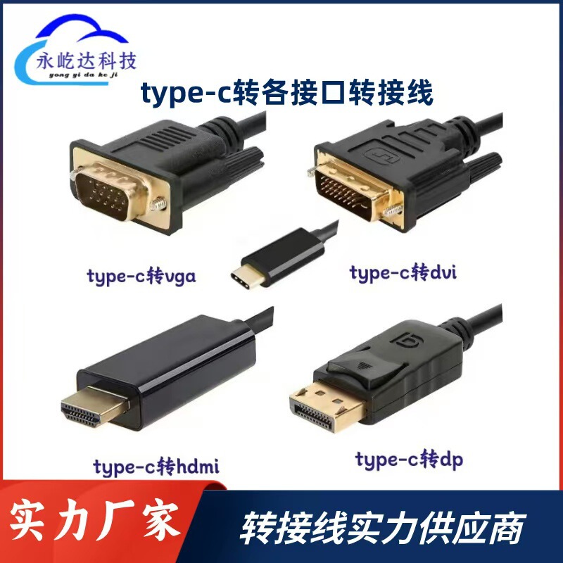 hdmi cable type-c to vga dvi dp HD 4K30HZ1.8 m mobile phone notebook with screen cable