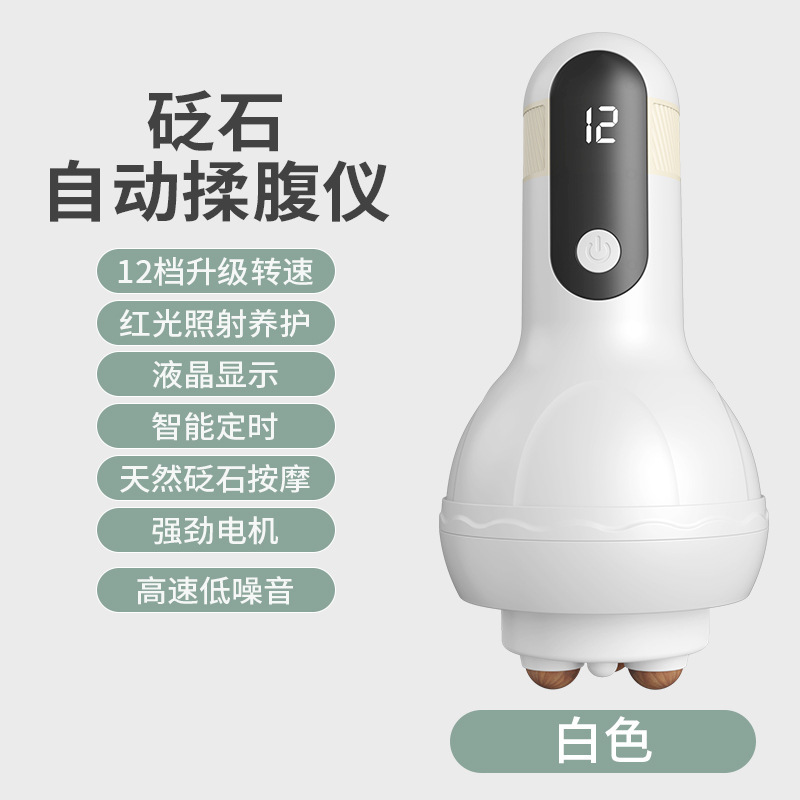 砭石自動腹部マッサージ器、お腹を揉む、艾石、腹部加熱マッサージ、腸の蠕動を促進する、腰と腹部を揉む、磁気療法|undefined