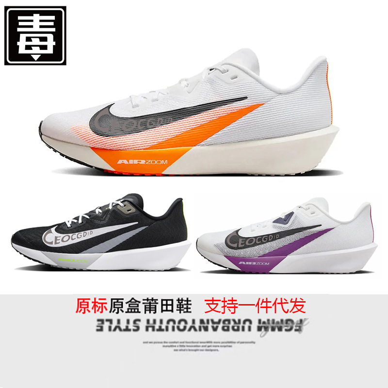 2025 新しい Nielg 官方 Air Zoom Rivalfly 4 アルファメッシュ通気性カジュアルスポーツランニングシューズ|undefined
