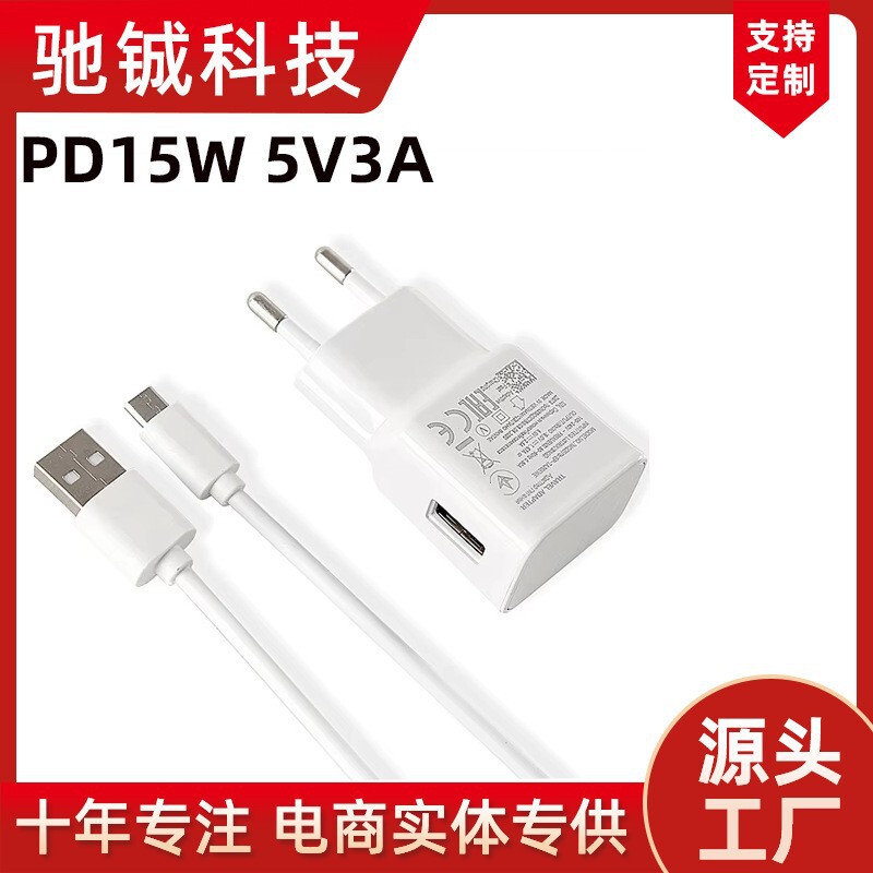 European standard US standard PD15W USB C adapter 5V 3A for Samsung S10 S8A51 charger