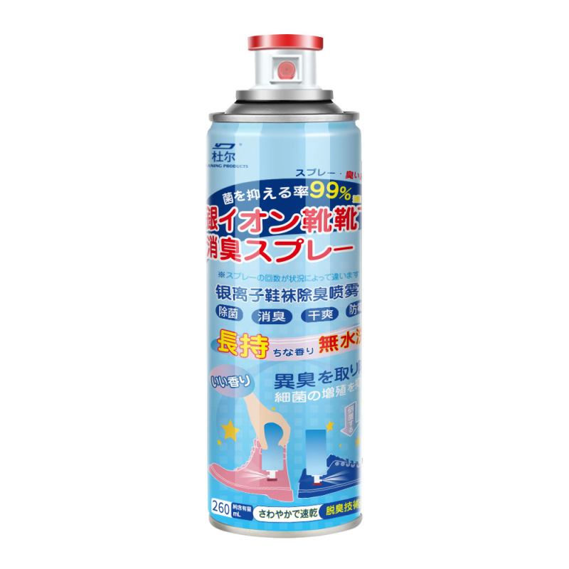 鞋袜除臭喷雾防臭杀菌喷雾剂 鞋内异味脚汗干爽剂银离子鞋袜喷雾|undefined