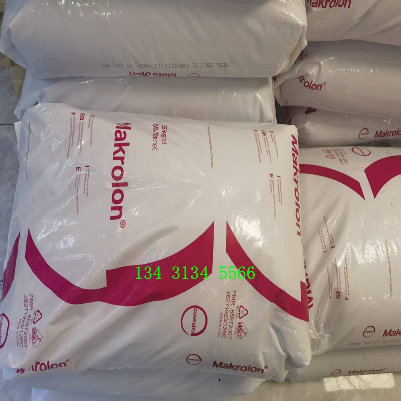 百达塑胶代理德国科思创PC 2807高性能聚碳酸酯