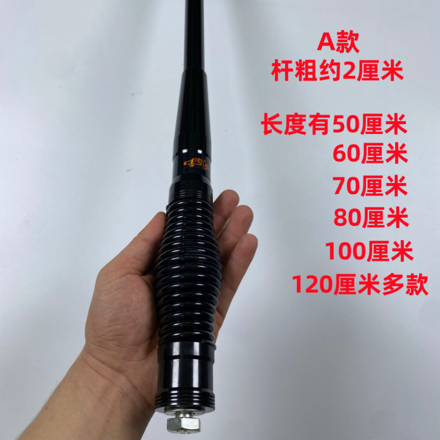Yue Ye Che – vehicle antenna Bumper Bull Bar - a-style-50cm